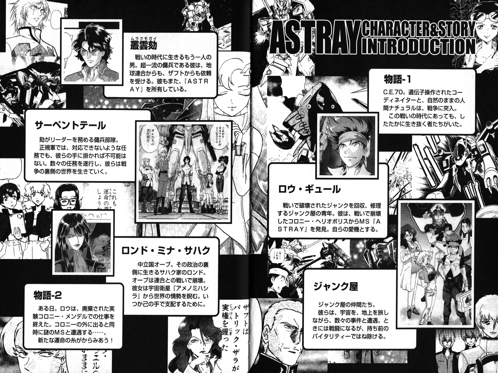 Kidou Senshi Gundam Seed X Astray Chapter 0.2 page 11 - Chapter 0 v2 : Prologue