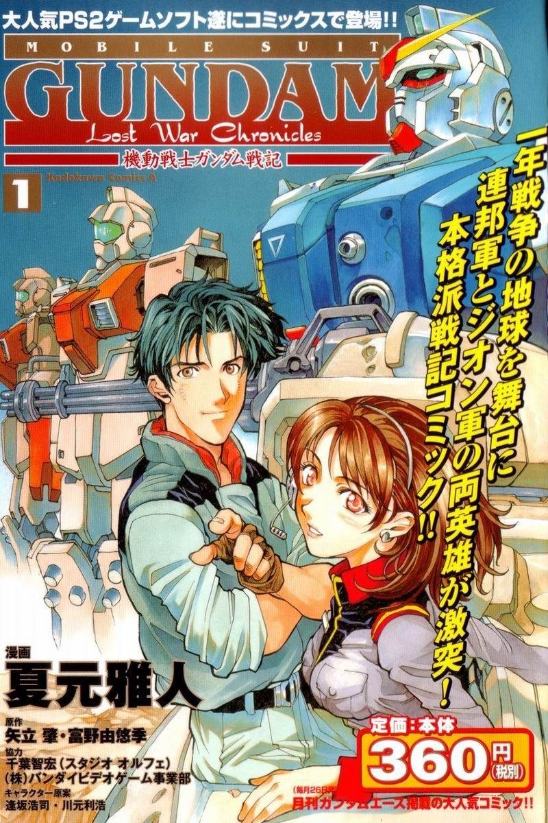 Kidou Senshi Gundam Senki: Lost War Chronicles Chapter 1 page 1 - Chapter 1: Experimental Unit