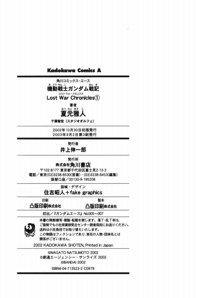 Kidou Senshi Gundam Senki: Lost War Chronicles Chapter 3 page 40 - Chapter 3: Odessa