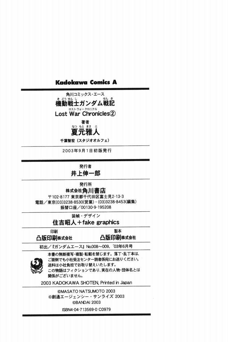 Kidou Senshi Gundam Senki: Lost War Chronicles Chapter 6 page 51 - Chapter 6: Firm Decisiveness