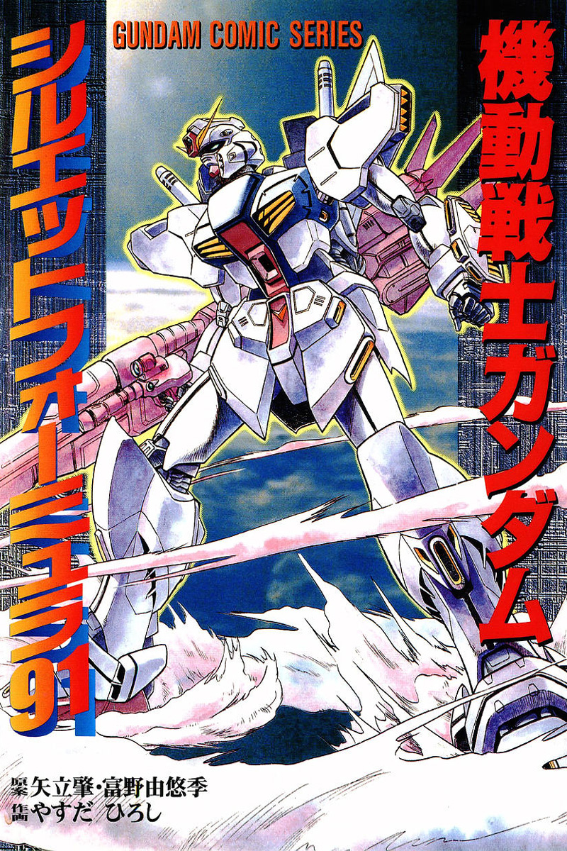 Kidou Senshi Gundam: Silhouette Formula 91 Chapter 1.2 page 1 - Chapter 1 v2 : Encounter