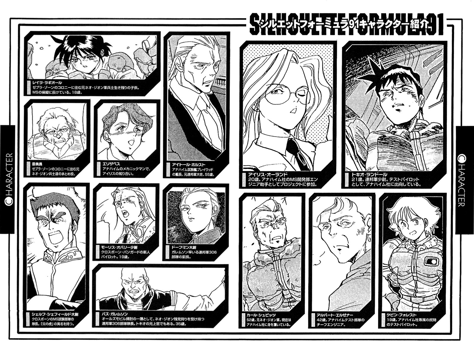 Kidou Senshi Gundam: Silhouette Formula 91 Chapter 1.2 page 7 - Chapter 1 v2 : Encounter