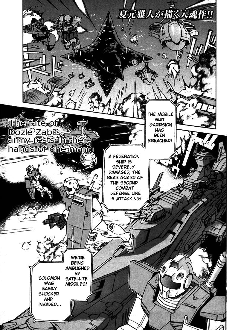 Kidou Senshi Gundam - Solomon no Akumu Chapter 0.2 page 1 - Chapter 0 v2 : [Oneshot]