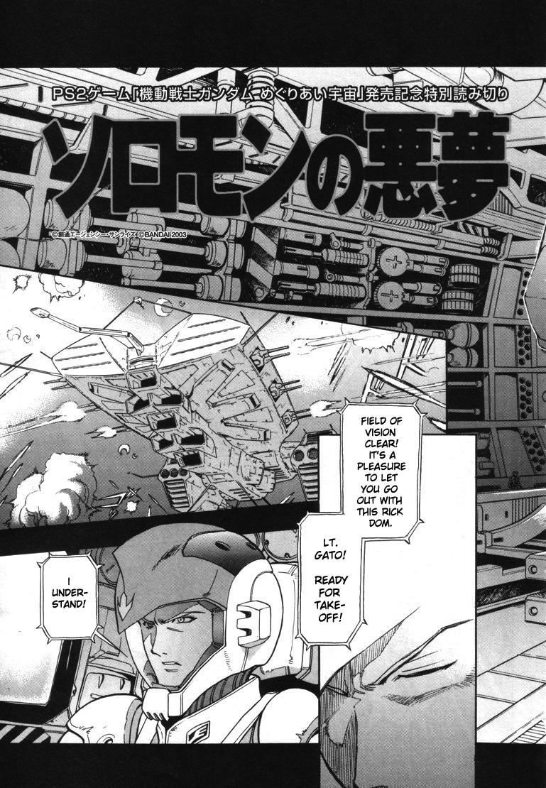 Kidou Senshi Gundam - Solomon no Akumu Chapter 0.2 page 3 - Chapter 0 v2 : [Oneshot]