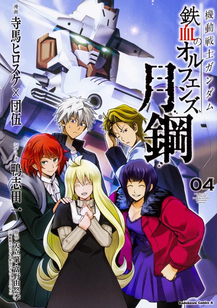 Kidou Senshi Gundam - Tekketsu no Orphans Gekkou Chapter 12 page 1 - Chapter 12