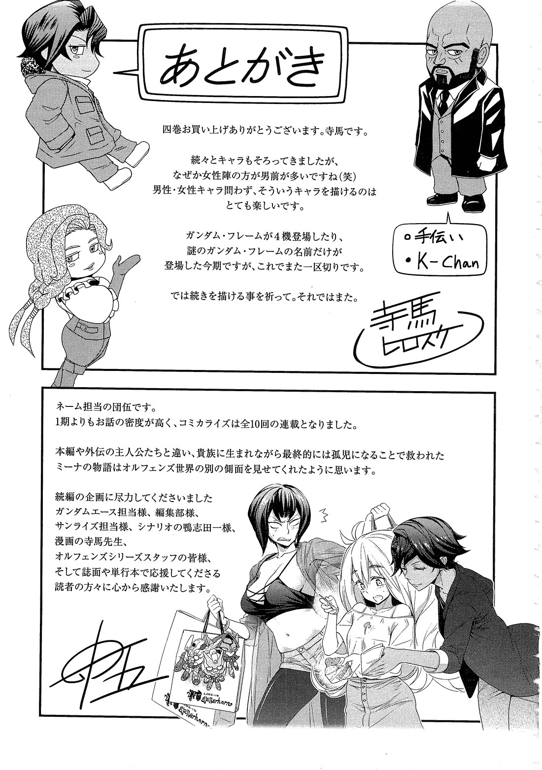 Kidou Senshi Gundam - Tekketsu no Orphans Gekkou Chapter 16 page 43 - Chapter 16 [END]