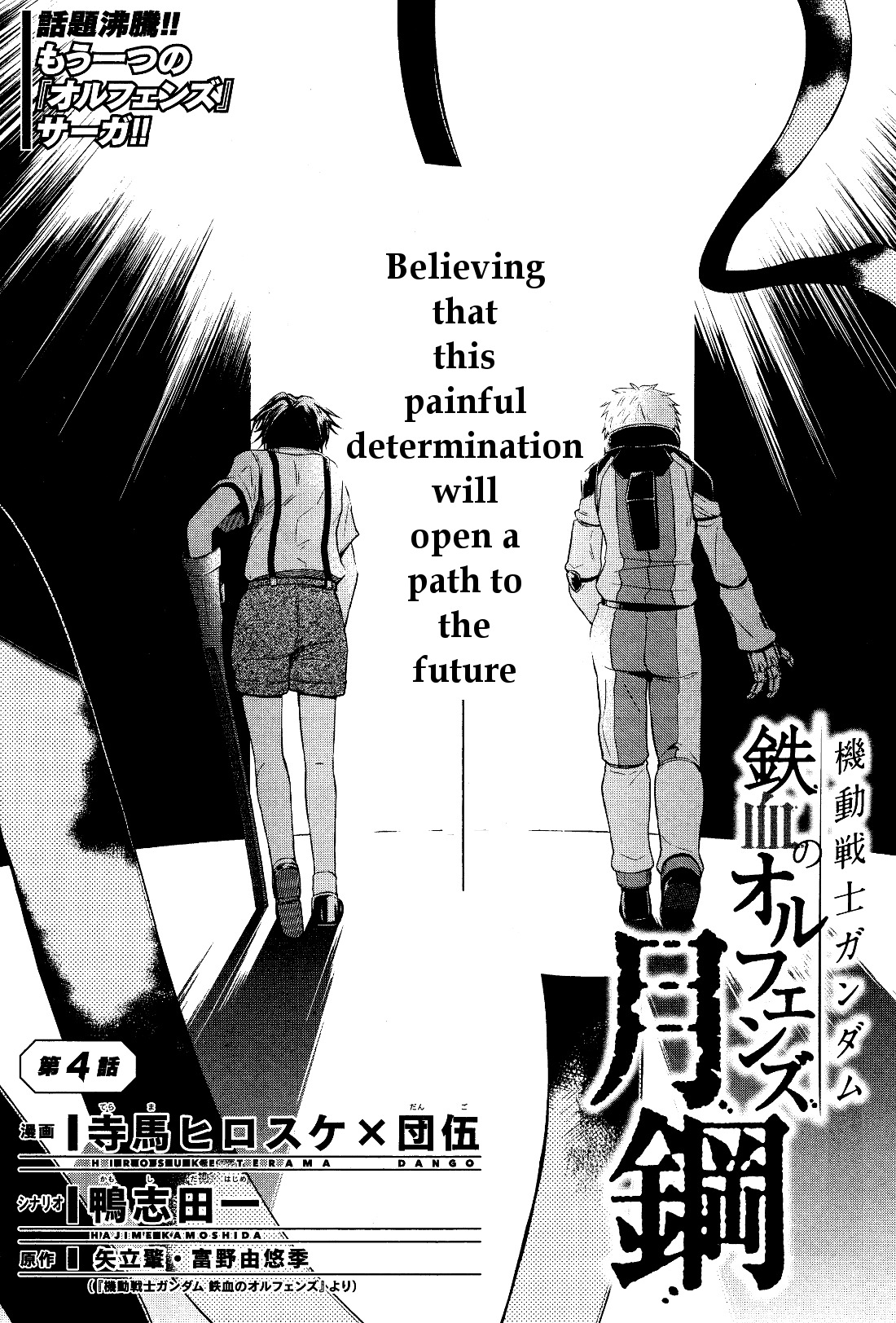 Kidou Senshi Gundam - Tekketsu no Orphans Gekkou Chapter 4 page 1 - Chapter 4