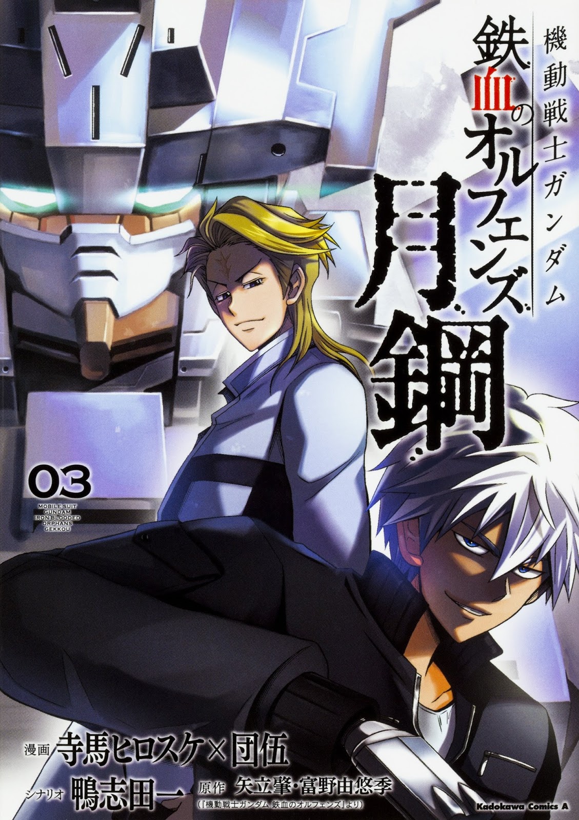 Kidou Senshi Gundam - Tekketsu no Orphans Gekkou Chapter 8 page 1 - Chapter 8
