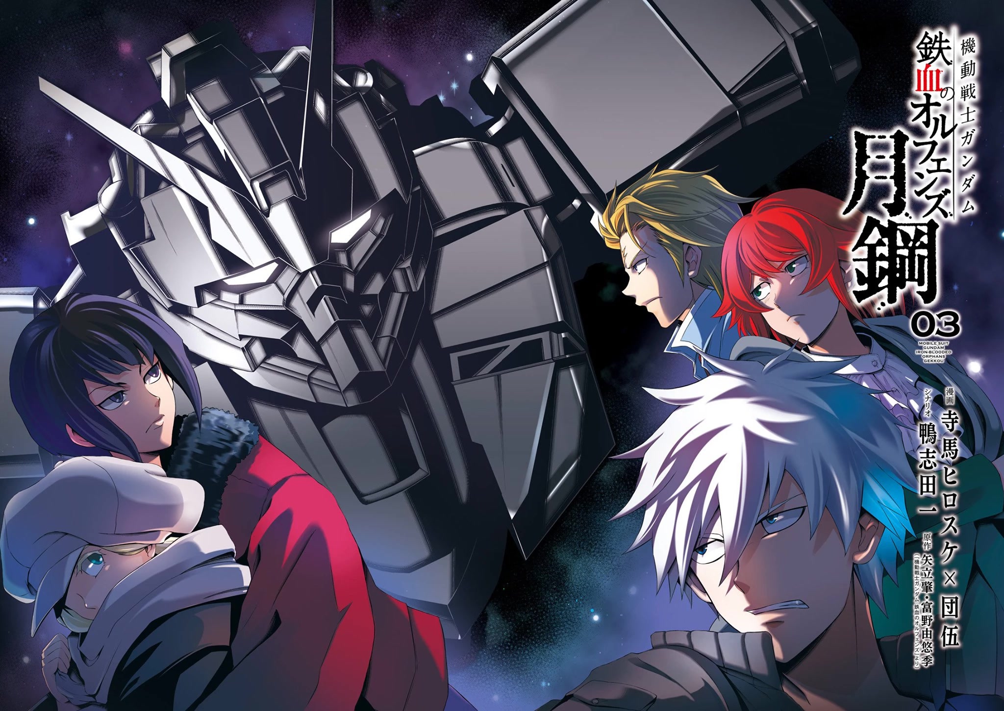 Kidou Senshi Gundam - Tekketsu no Orphans Gekkou Chapter 8 page 2 - Chapter 8