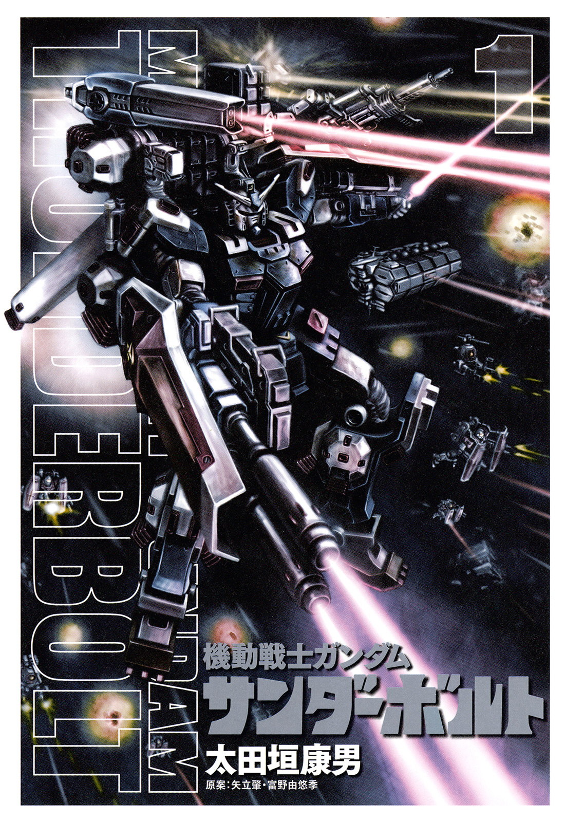 Kidou Senshi Gundam Thunderbolt Chapter 1 page 1 - Chapter 1 : Episode.1