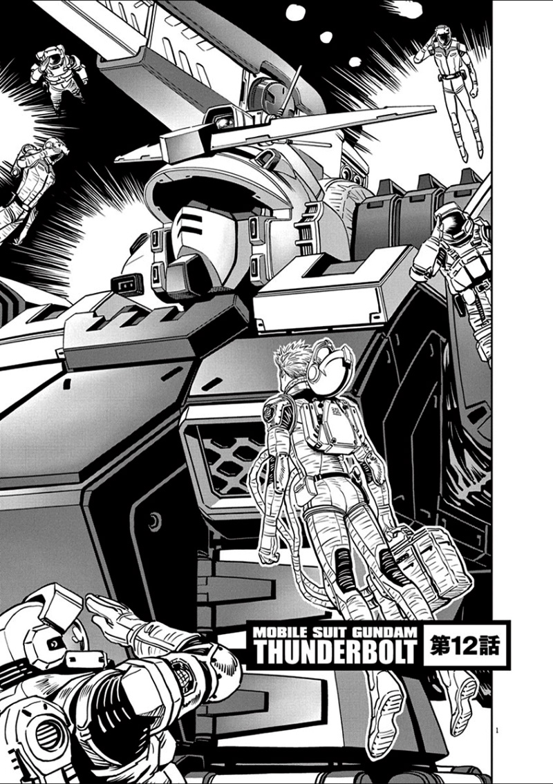 Kidou Senshi Gundam Thunderbolt Chapter 12.2 page 1 - Chapter 12 v2 : Episode.12
