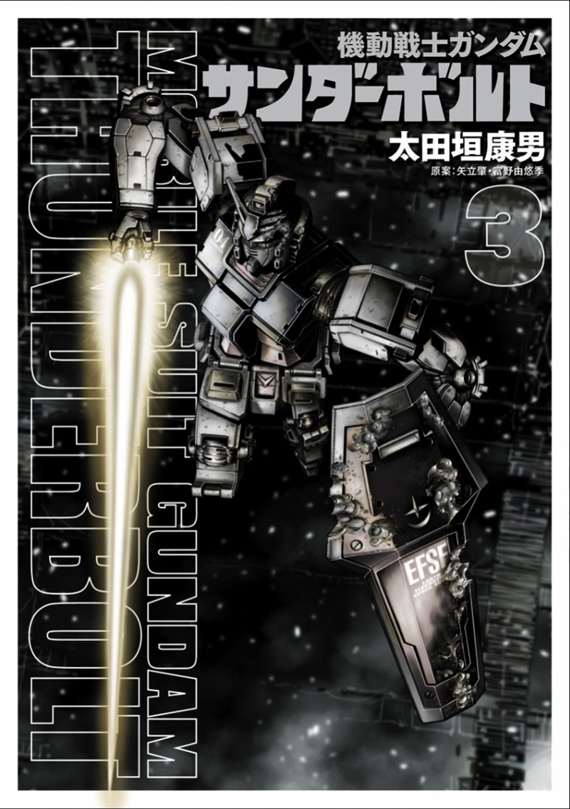 Kidou Senshi Gundam Thunderbolt Chapter 20 page 1 - Chapter 20 : Episode.20