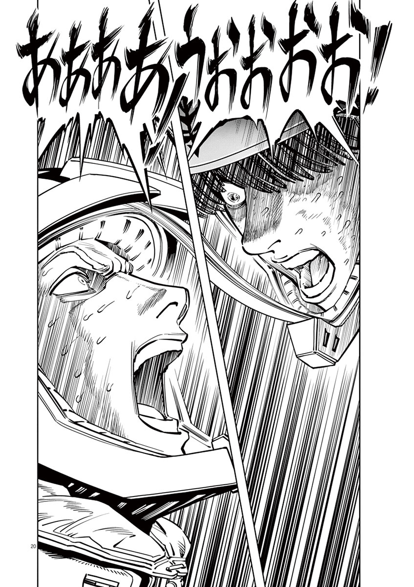 Kidou Senshi Gundam Thunderbolt Chapter 20 page 20 - Chapter 20 : Episode.20