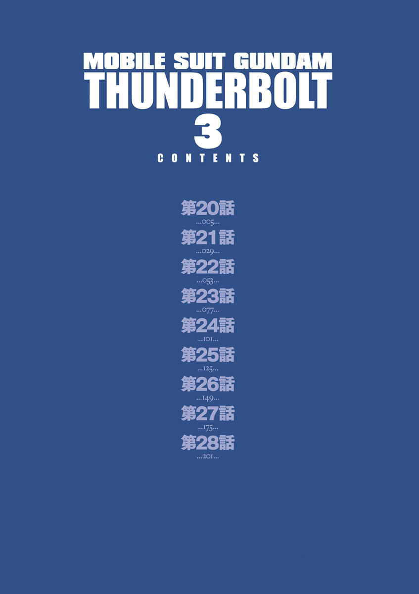Kidou Senshi Gundam Thunderbolt Chapter 20 page 4 - Chapter 20 : Episode.20