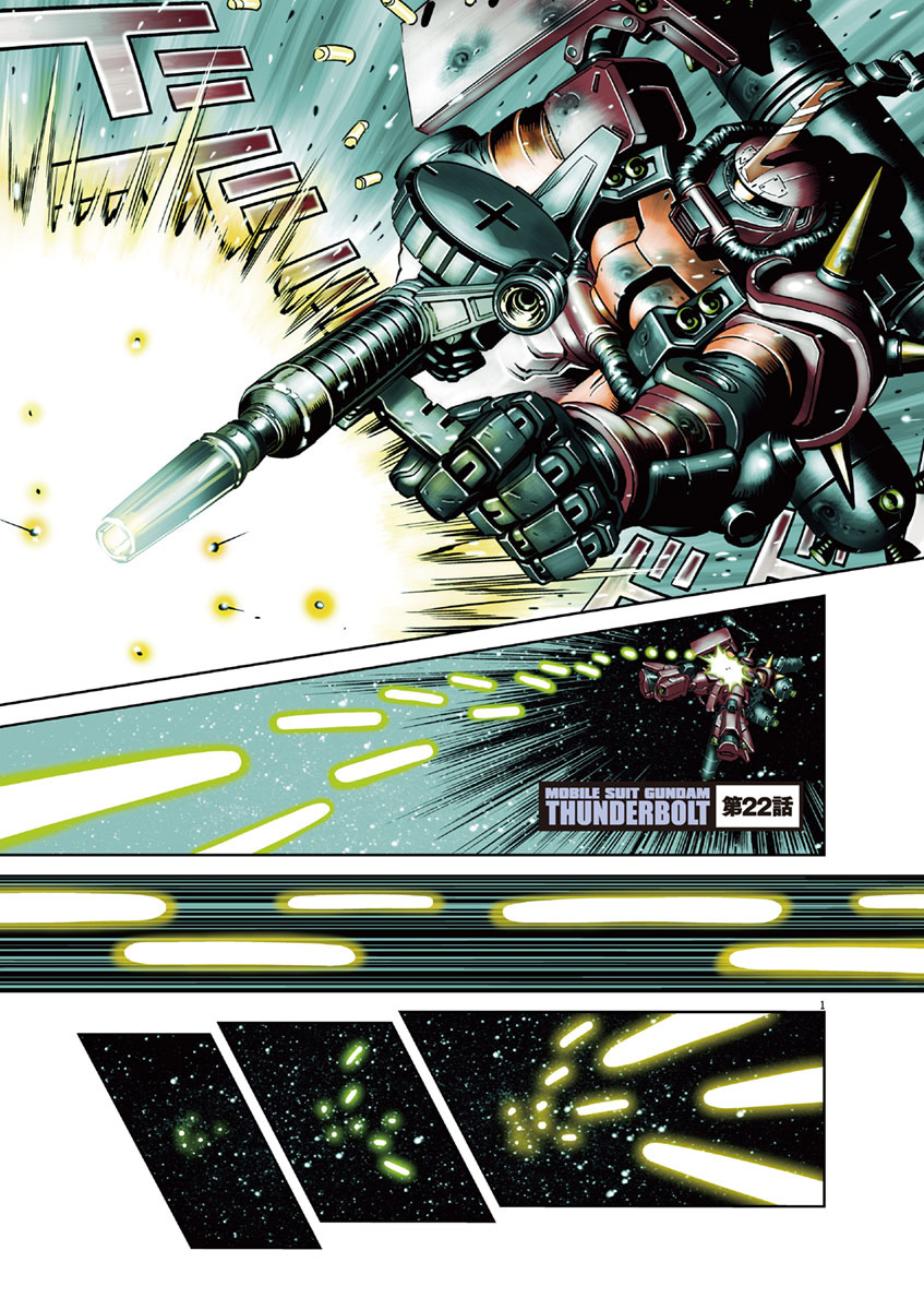 Kidou Senshi Gundam Thunderbolt Chapter 21 page 16 - Chapter 21 : Episode.21