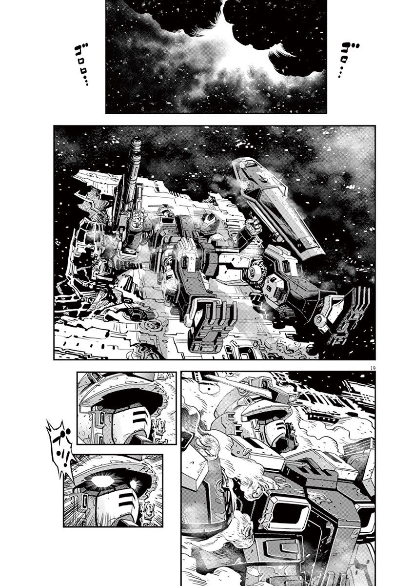 Kidou Senshi Gundam Thunderbolt Chapter 24 page 17 - Chapter 24 : Episode.24