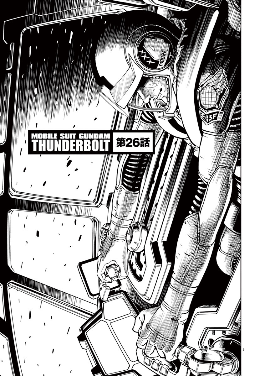 Kidou Senshi Gundam Thunderbolt Chapter 26 page 1 - Chapter 26 : Episode.26