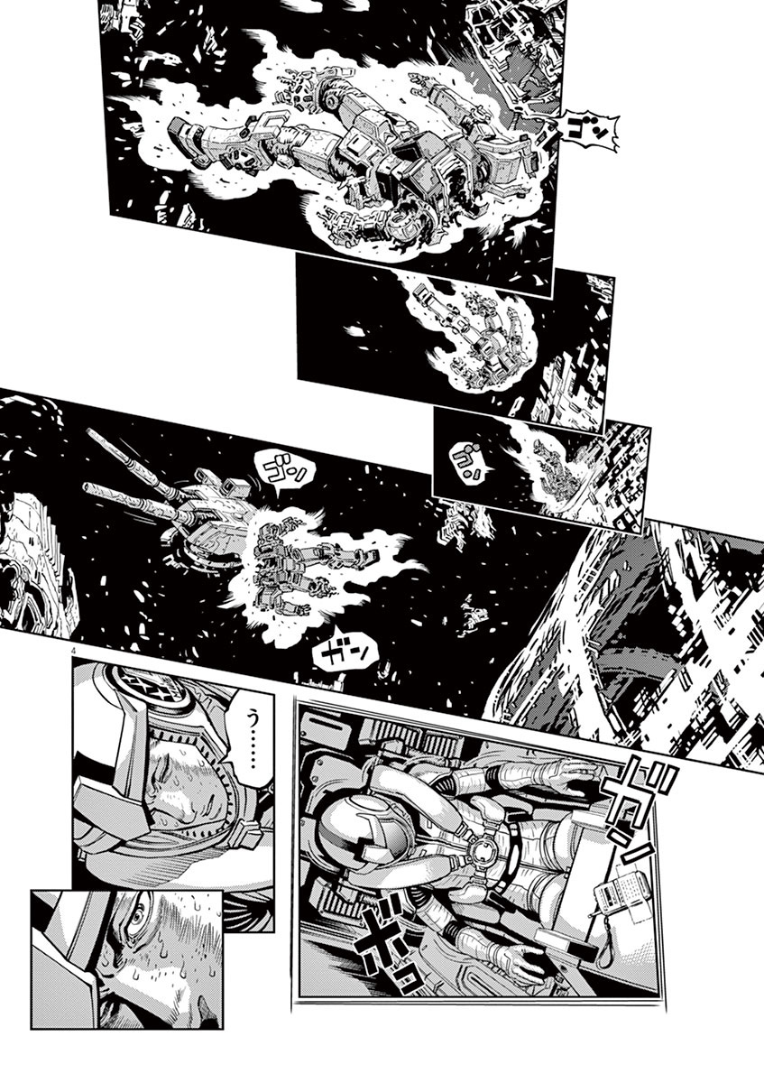 Kidou Senshi Gundam Thunderbolt Chapter 27 page 2 - Chapter 27 : Episode.27