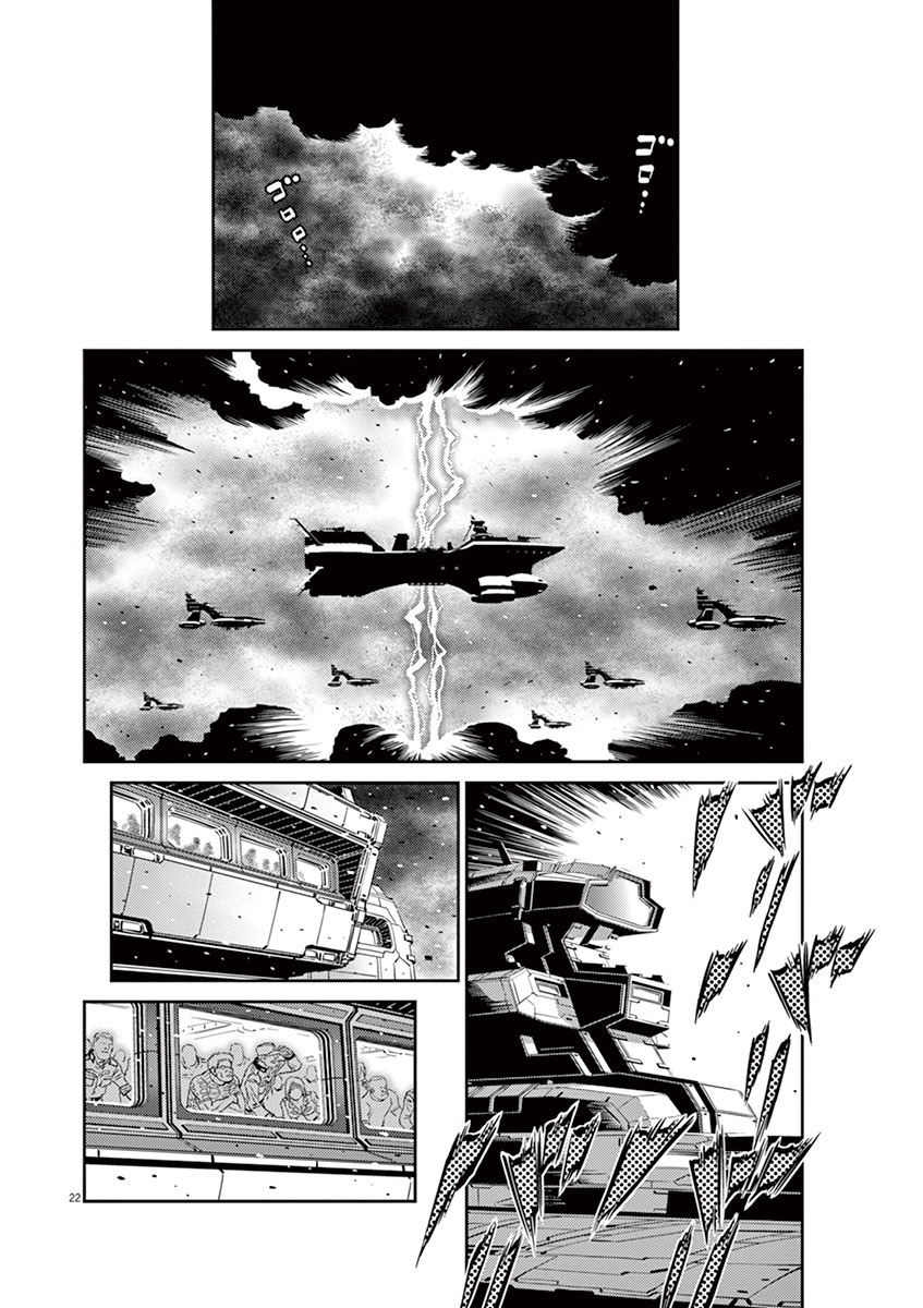 Kidou Senshi Gundam Thunderbolt Chapter 28 page 21 - Chapter 28 : Episode.28