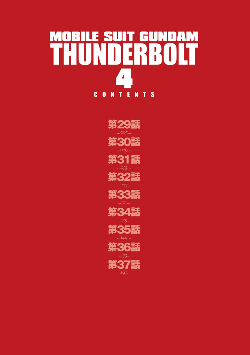 Kidou Senshi Gundam Thunderbolt Chapter 29 page 6 - Chapter 29 : Episode.29