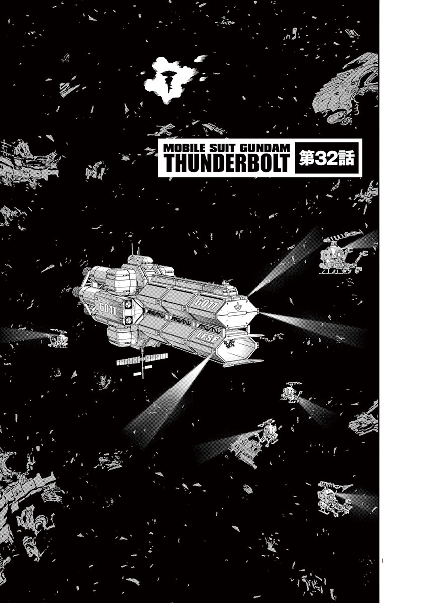 Kidou Senshi Gundam Thunderbolt Chapter 32 page 1 - Chapter 32 : Episode.32