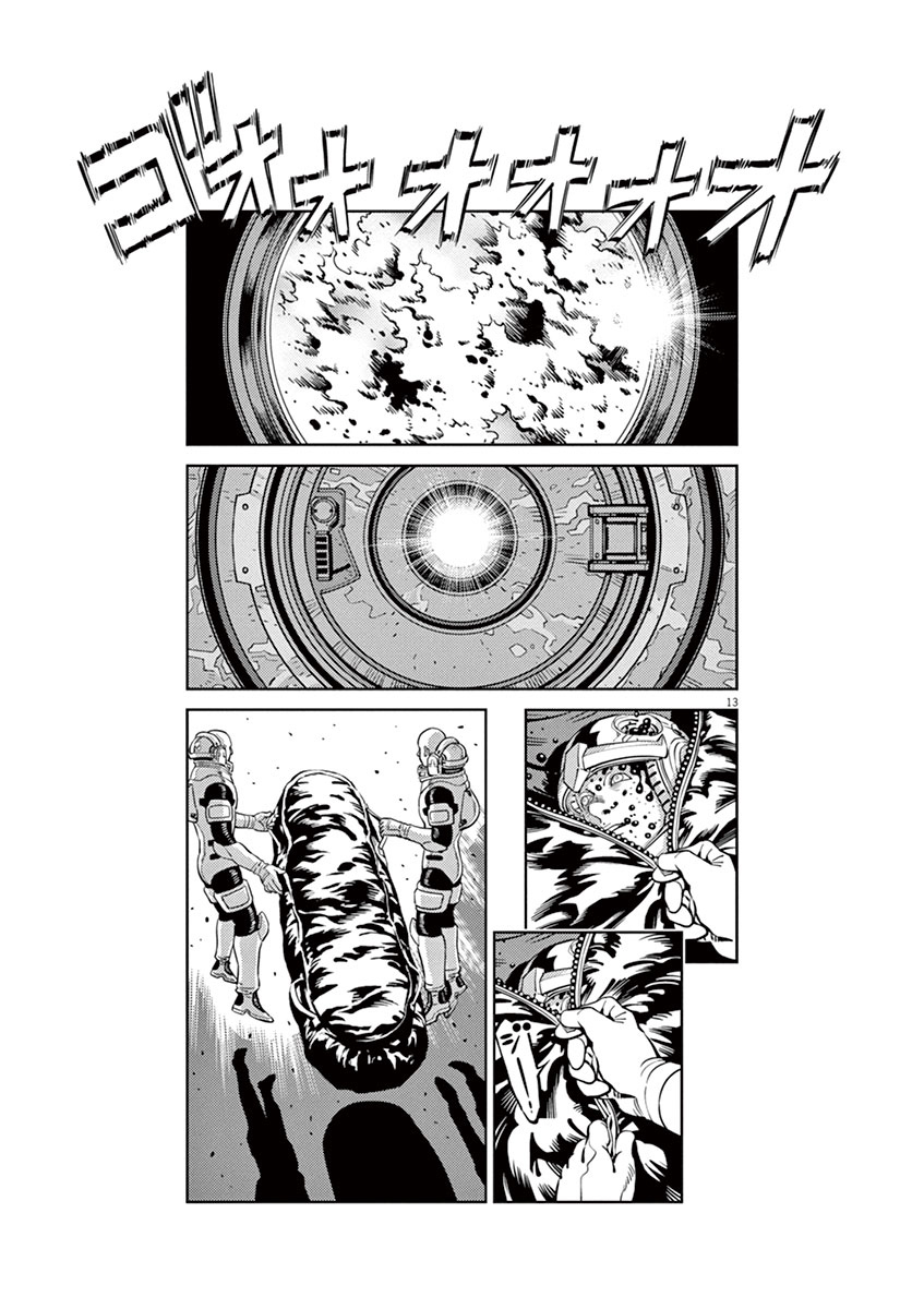 Kidou Senshi Gundam Thunderbolt Chapter 32 page 12 - Chapter 32 : Episode.32