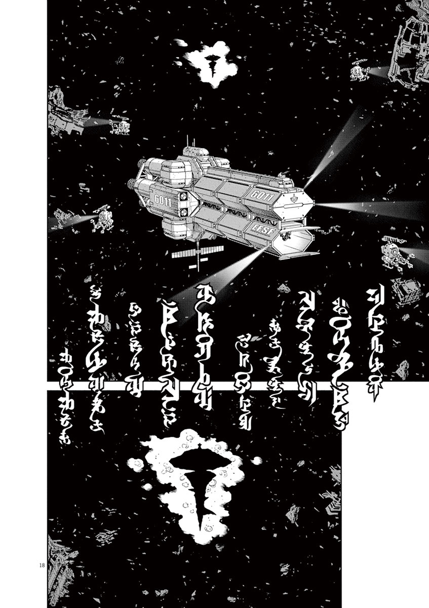 Kidou Senshi Gundam Thunderbolt Chapter 32 page 16 - Chapter 32 : Episode.32