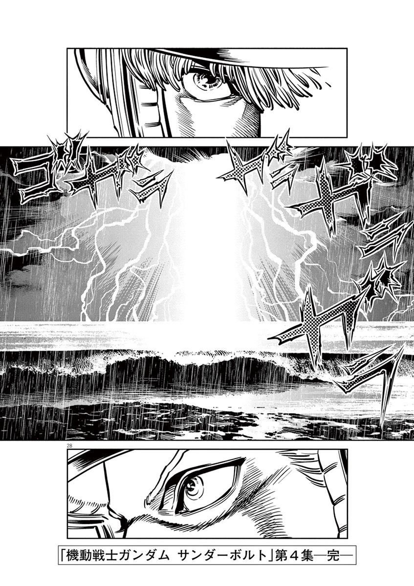 Kidou Senshi Gundam Thunderbolt Chapter 37 page 25 - Chapter 37 : Episode.37
