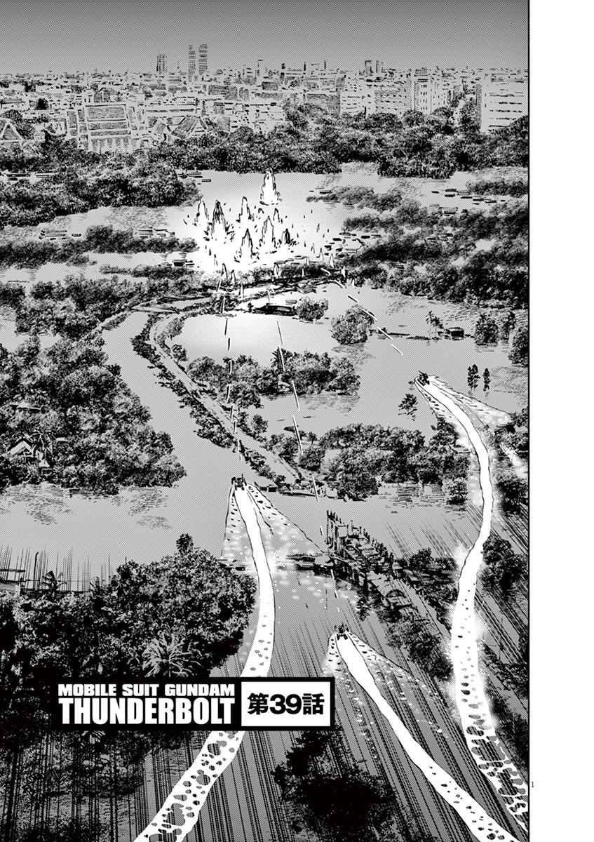 Kidou Senshi Gundam Thunderbolt Chapter 39 page 1 - Chapter 39 : Episode.39