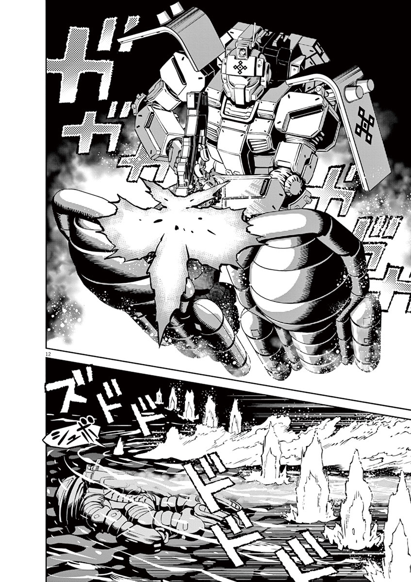 Kidou Senshi Gundam Thunderbolt Chapter 39 page 11 - Chapter 39 : Episode.39