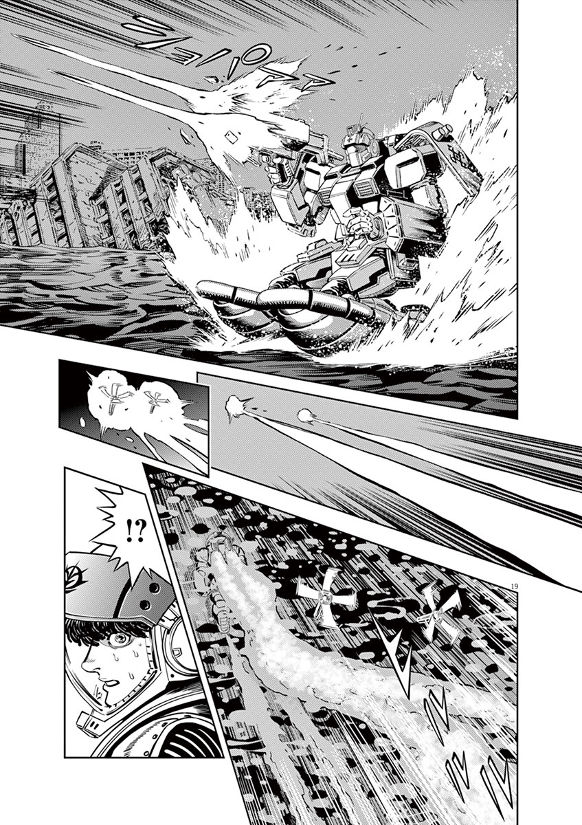 Kidou Senshi Gundam Thunderbolt Chapter 39 page 17 - Chapter 39 : Episode.39