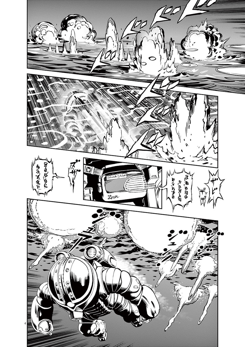 Kidou Senshi Gundam Thunderbolt Chapter 39 page 3 - Chapter 39 : Episode.39