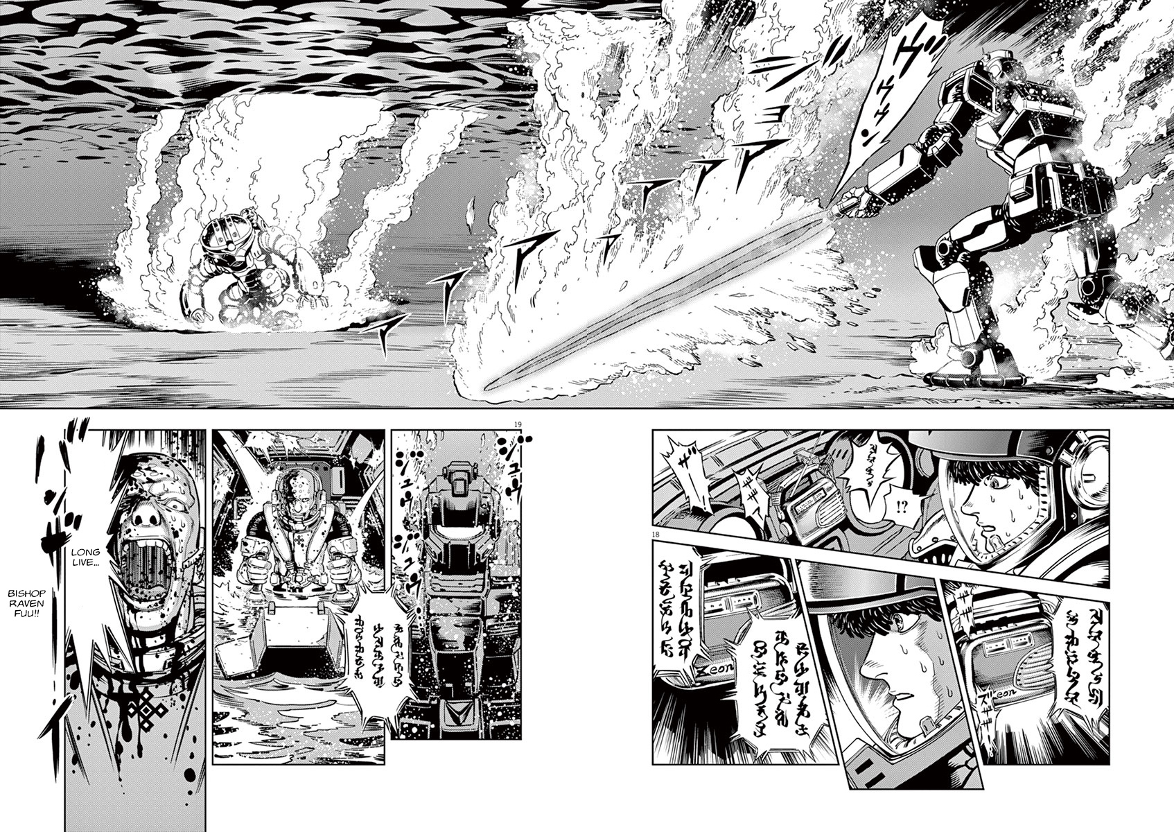 Kidou Senshi Gundam Thunderbolt Chapter 40 page 16 - Chapter 40 : Episode.40