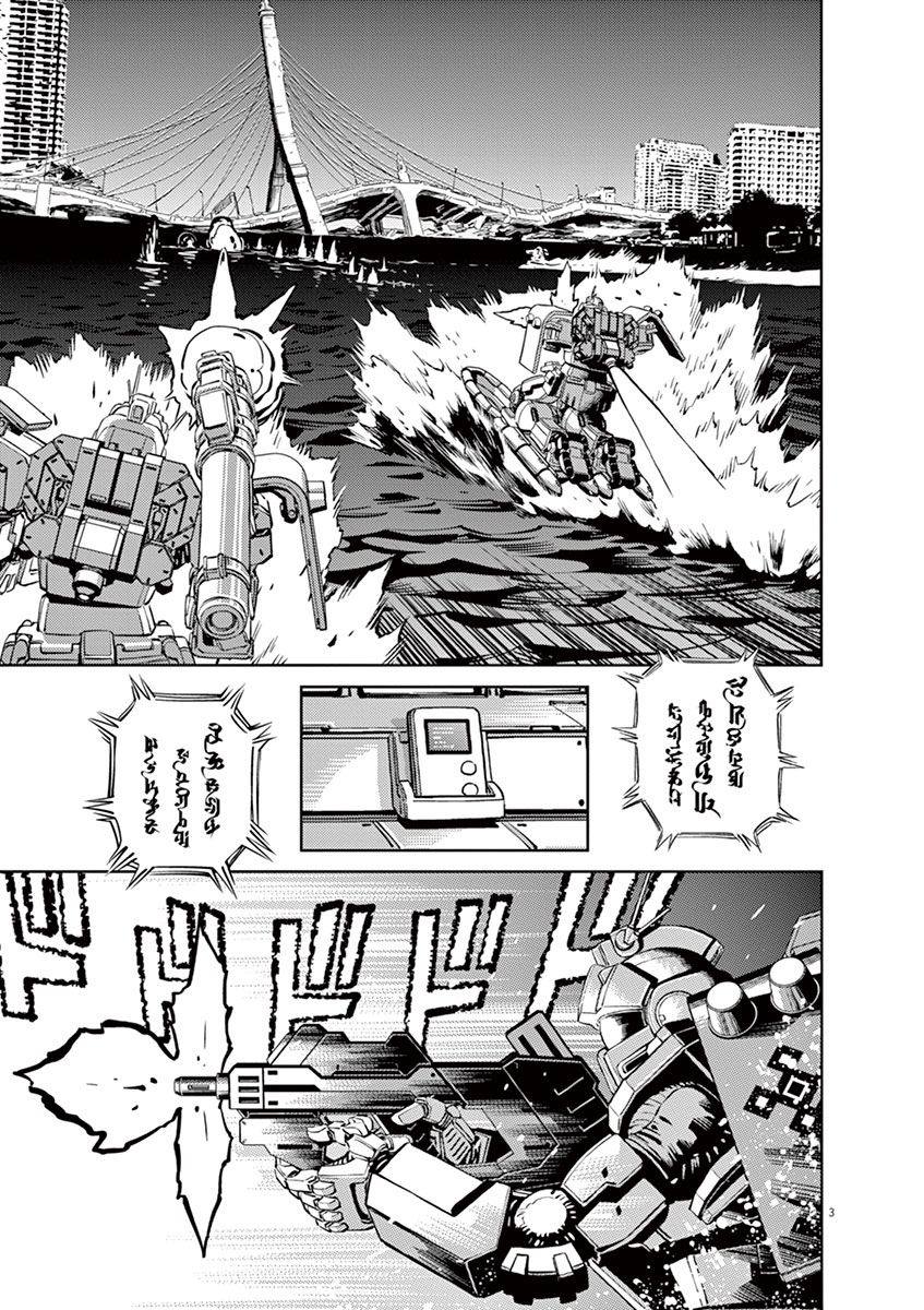 Kidou Senshi Gundam Thunderbolt Chapter 40 page 3 - Chapter 40 : Episode.40
