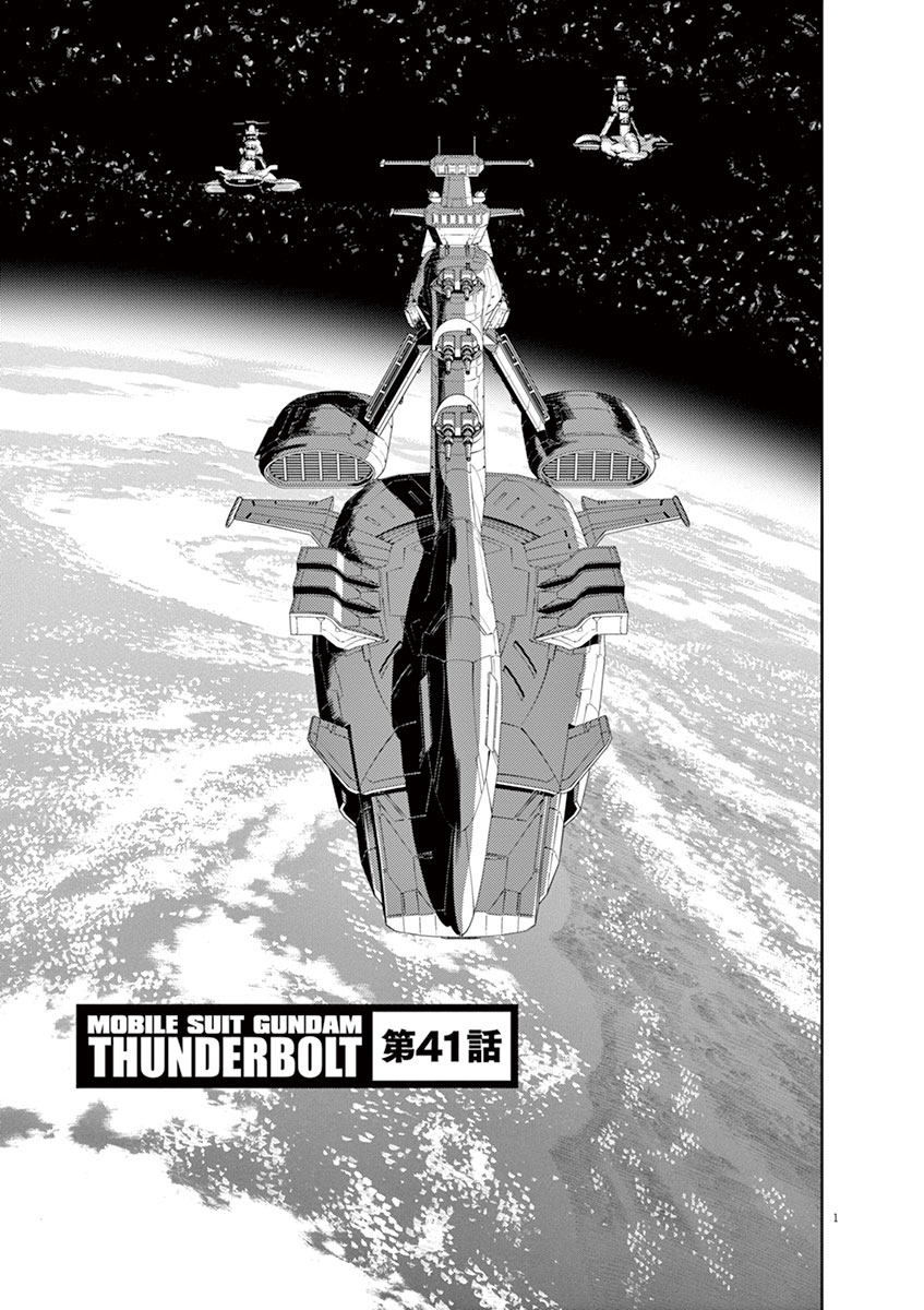 Kidou Senshi Gundam Thunderbolt Chapter 41 page 1 - Chapter 41 : Episode.41