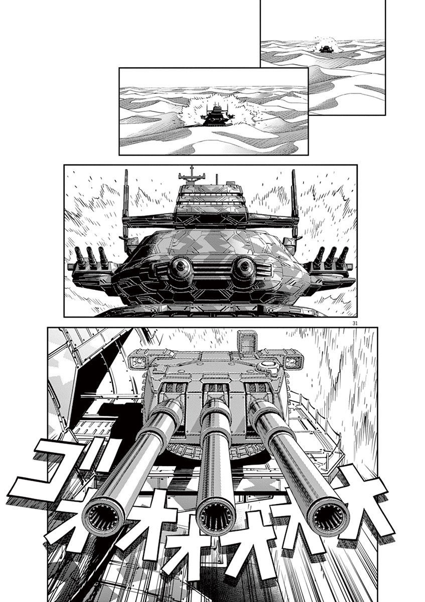 Kidou Senshi Gundam Thunderbolt Chapter 43.5 page 25 - Chapter 43.5