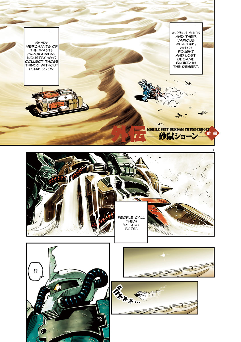 Kidou Senshi Gundam Thunderbolt Chapter 44 page 1 - Chapter 44 : Side Story - Sean The Sand Rat - Part 1