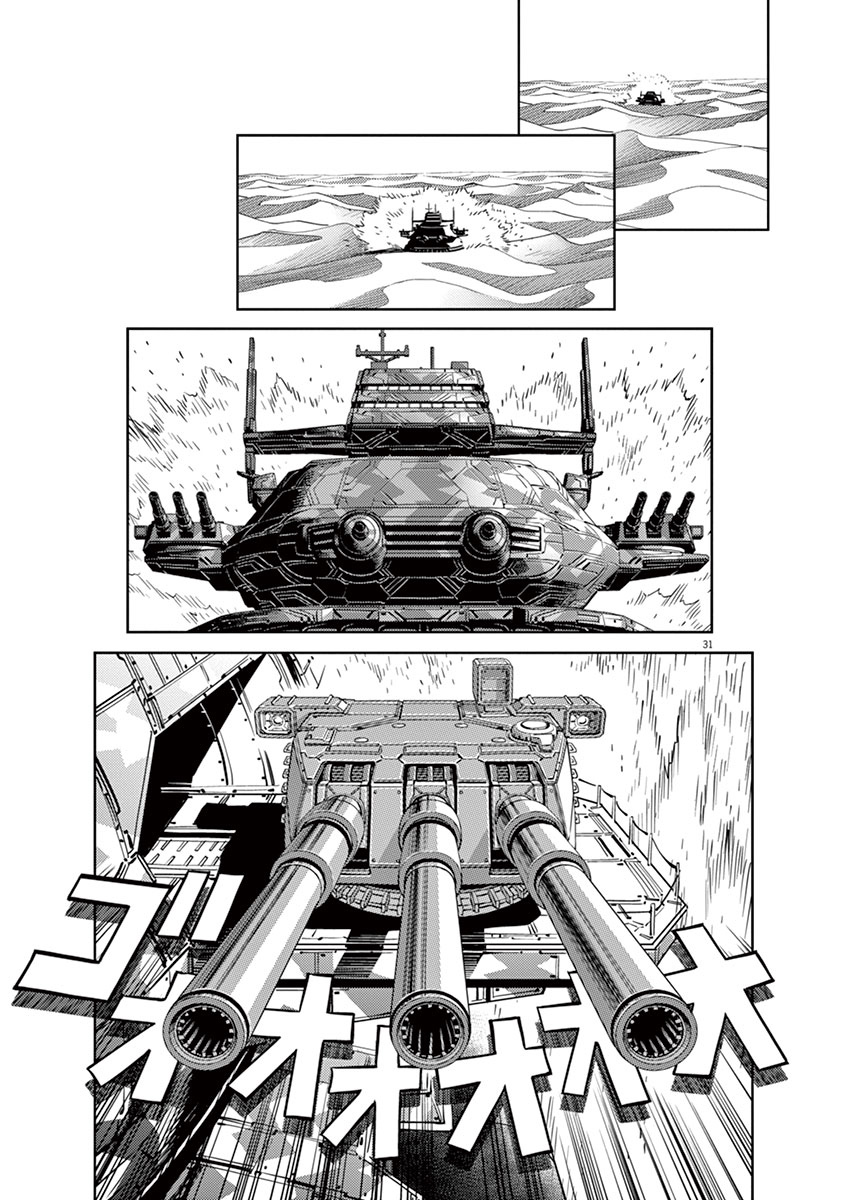 Kidou Senshi Gundam Thunderbolt Chapter 44 page 25 - Chapter 44 : Side Story - Sean The Sand Rat - Part 1