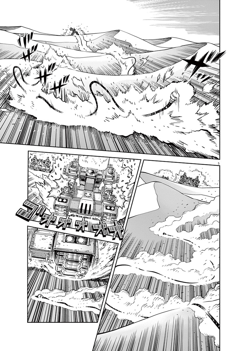 Kidou Senshi Gundam Thunderbolt Chapter 45 page 5 - Chapter 45 : Side Story - Sean The Sand Rat - Part 2