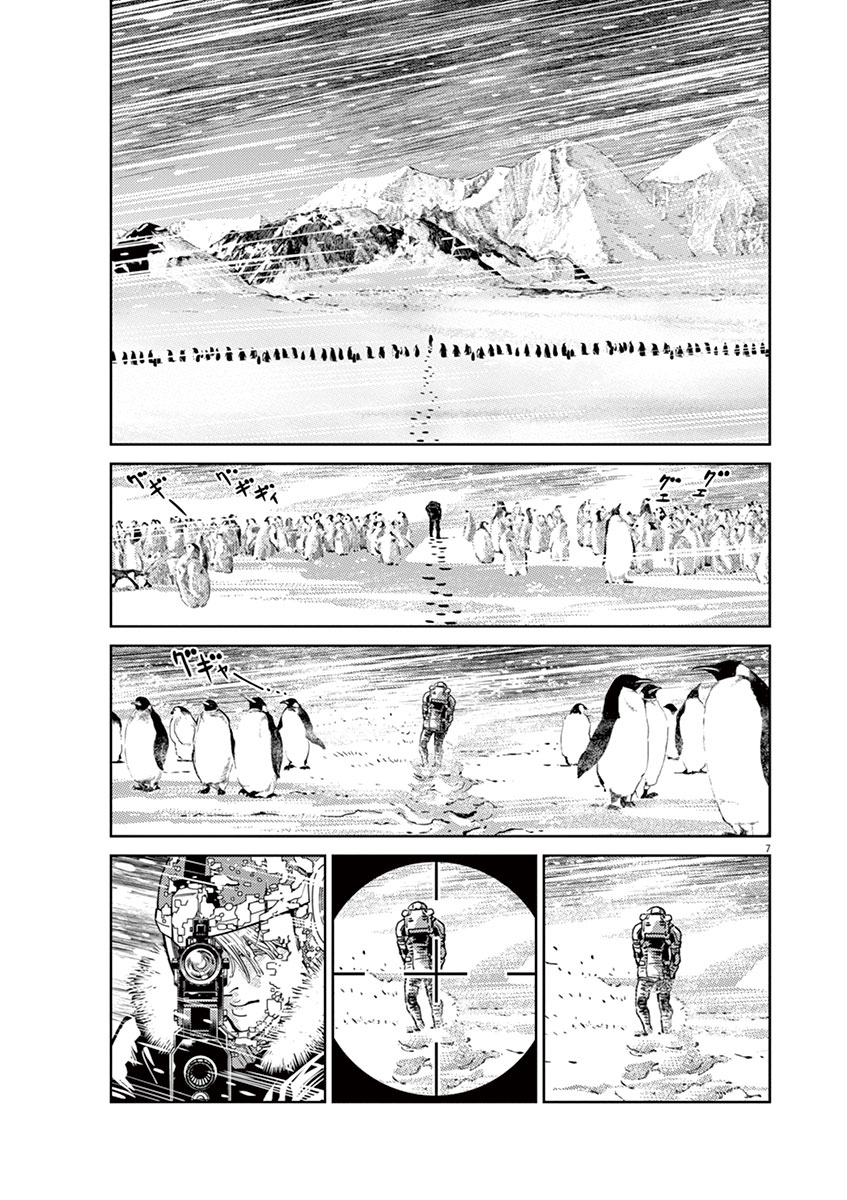 Kidou Senshi Gundam Thunderbolt Chapter 46 page 11 - Chapter 46 : Episode.44