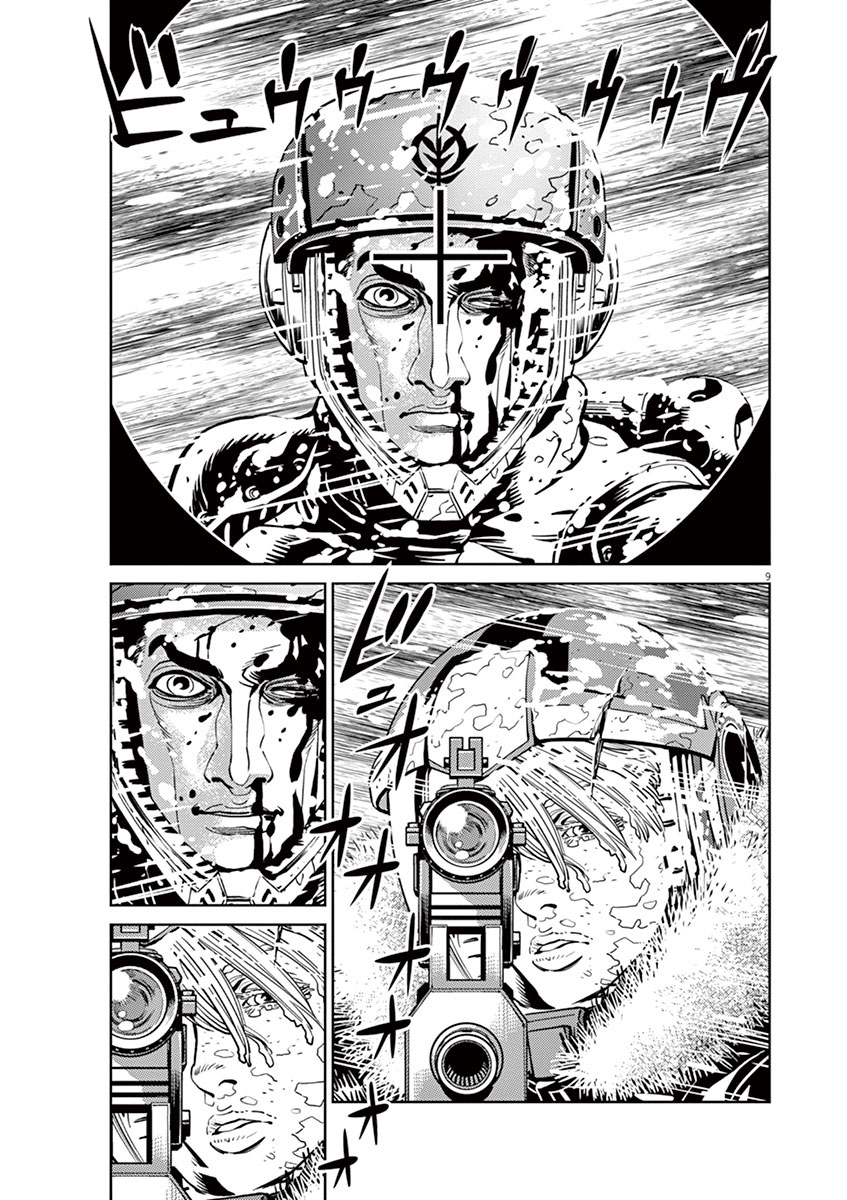 Kidou Senshi Gundam Thunderbolt Chapter 46 page 13 - Chapter 46 : Episode.44