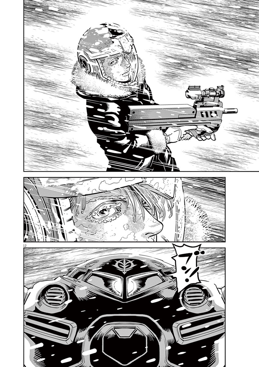 Kidou Senshi Gundam Thunderbolt Chapter 46 page 15 - Chapter 46 : Episode.44