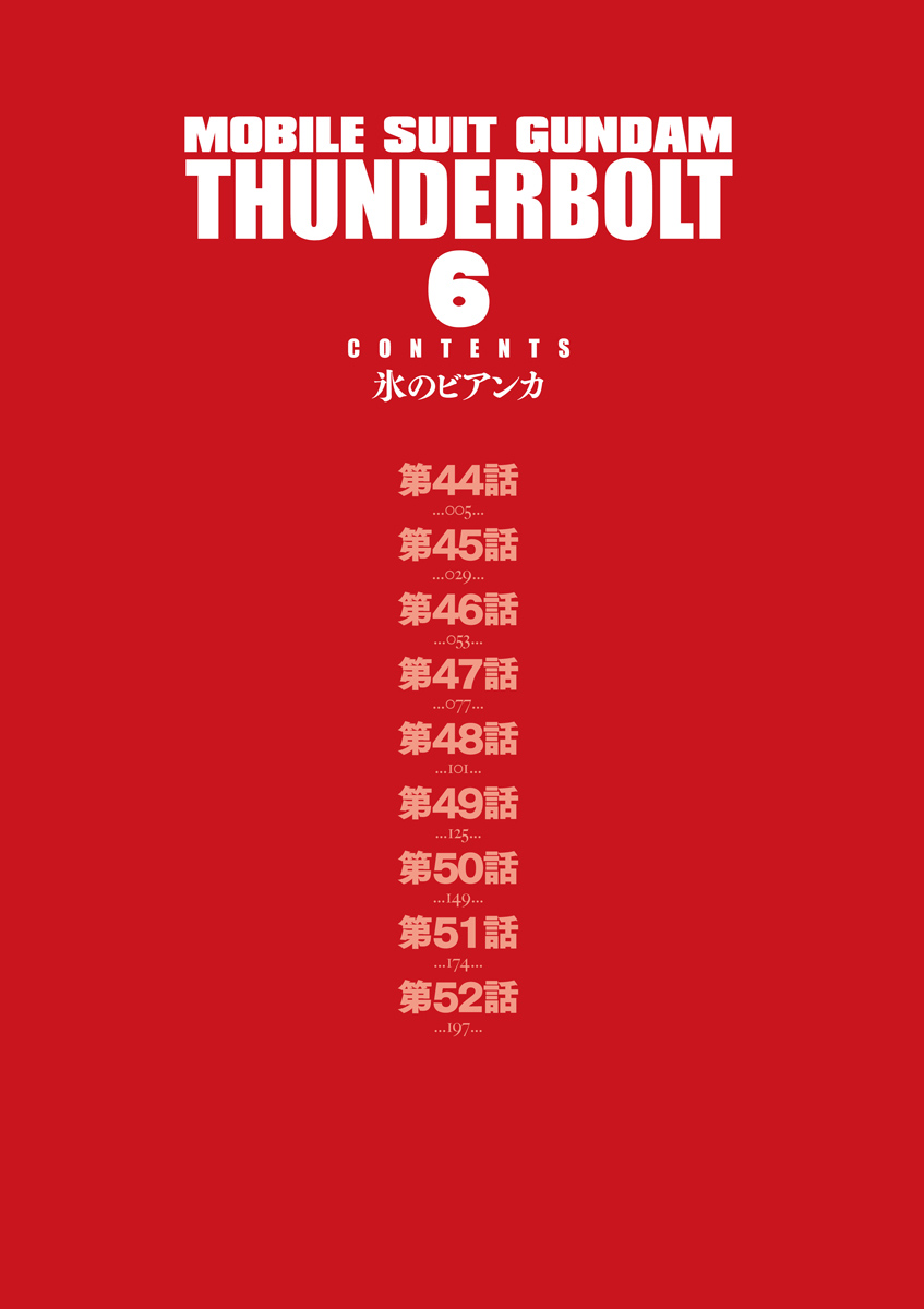 Kidou Senshi Gundam Thunderbolt Chapter 46 page 5 - Chapter 46 : Episode.44