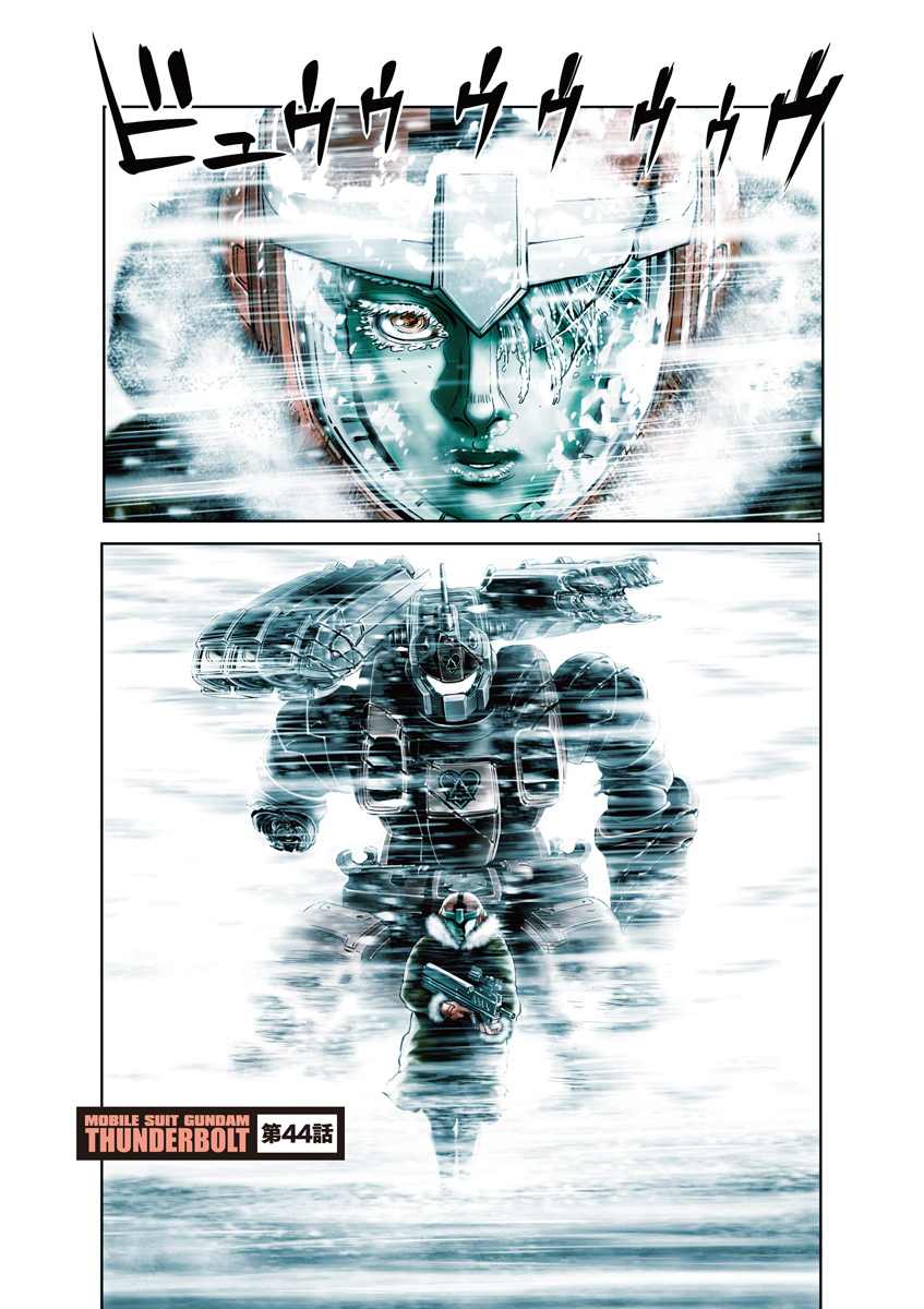 Kidou Senshi Gundam Thunderbolt Chapter 46 page 6 - Chapter 46 : Episode.44