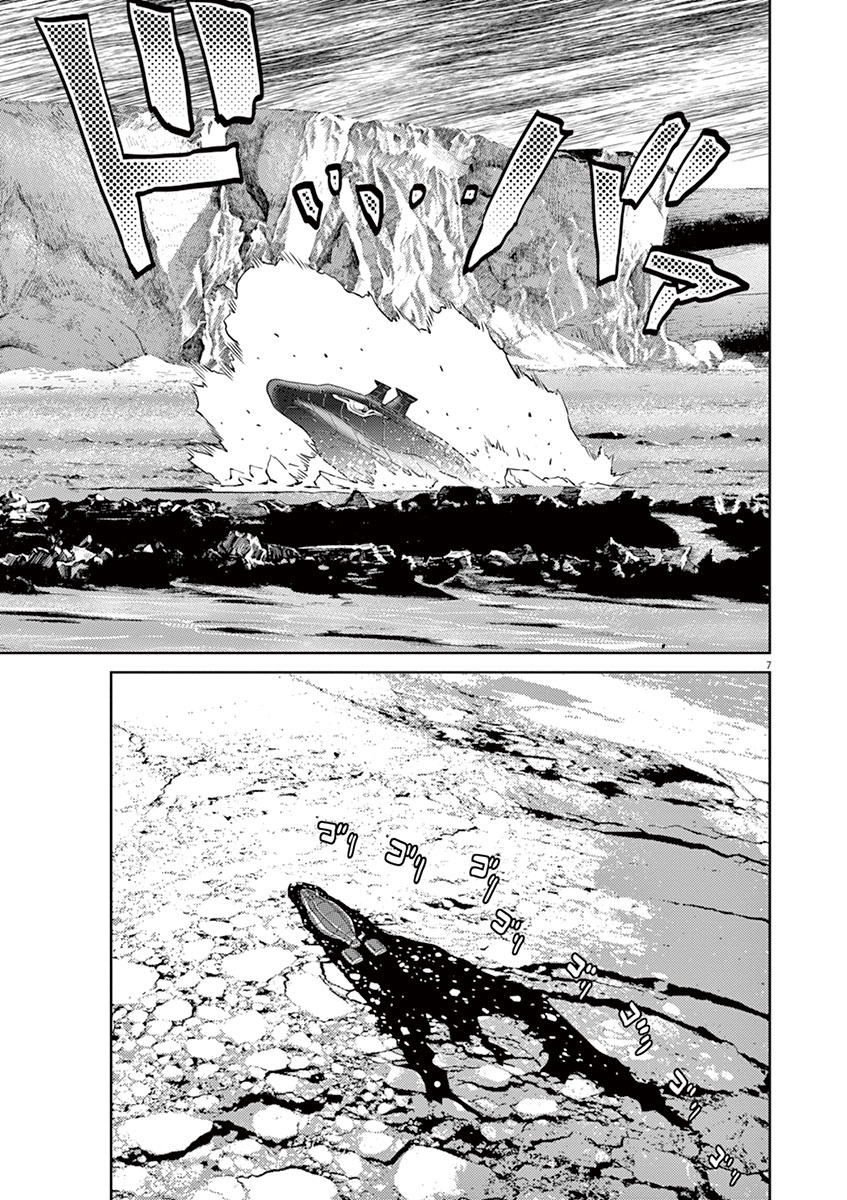 Kidou Senshi Gundam Thunderbolt Chapter 47 page 6 - Chapter 47 : Episode.45