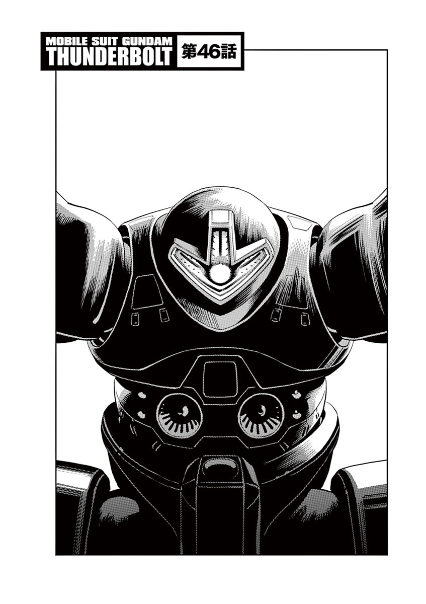 Kidou Senshi Gundam Thunderbolt Chapter 48 page 1 - Chapter 48 : Episode.46