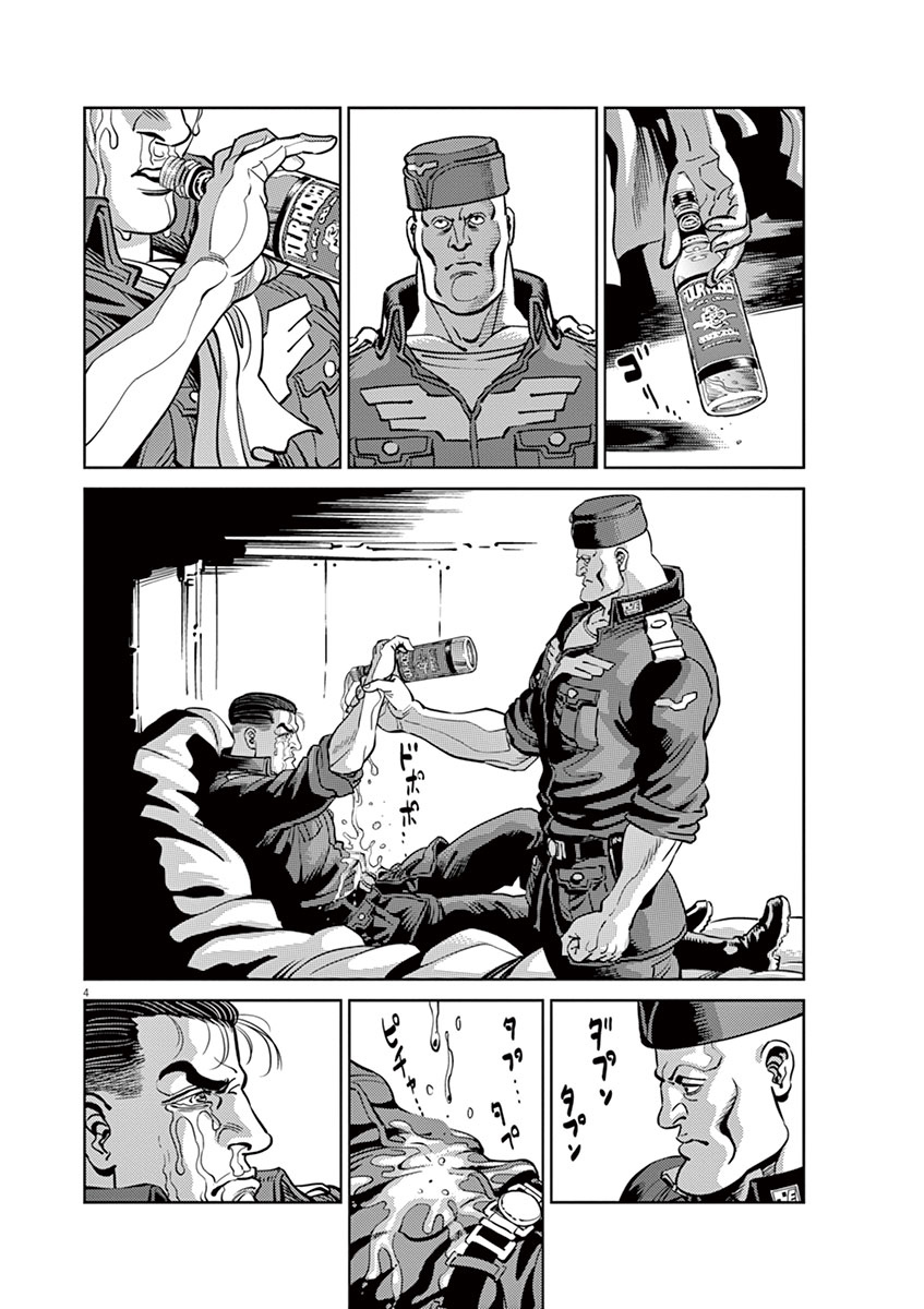 Kidou Senshi Gundam Thunderbolt Chapter 48 page 4 - Chapter 48 : Episode.46