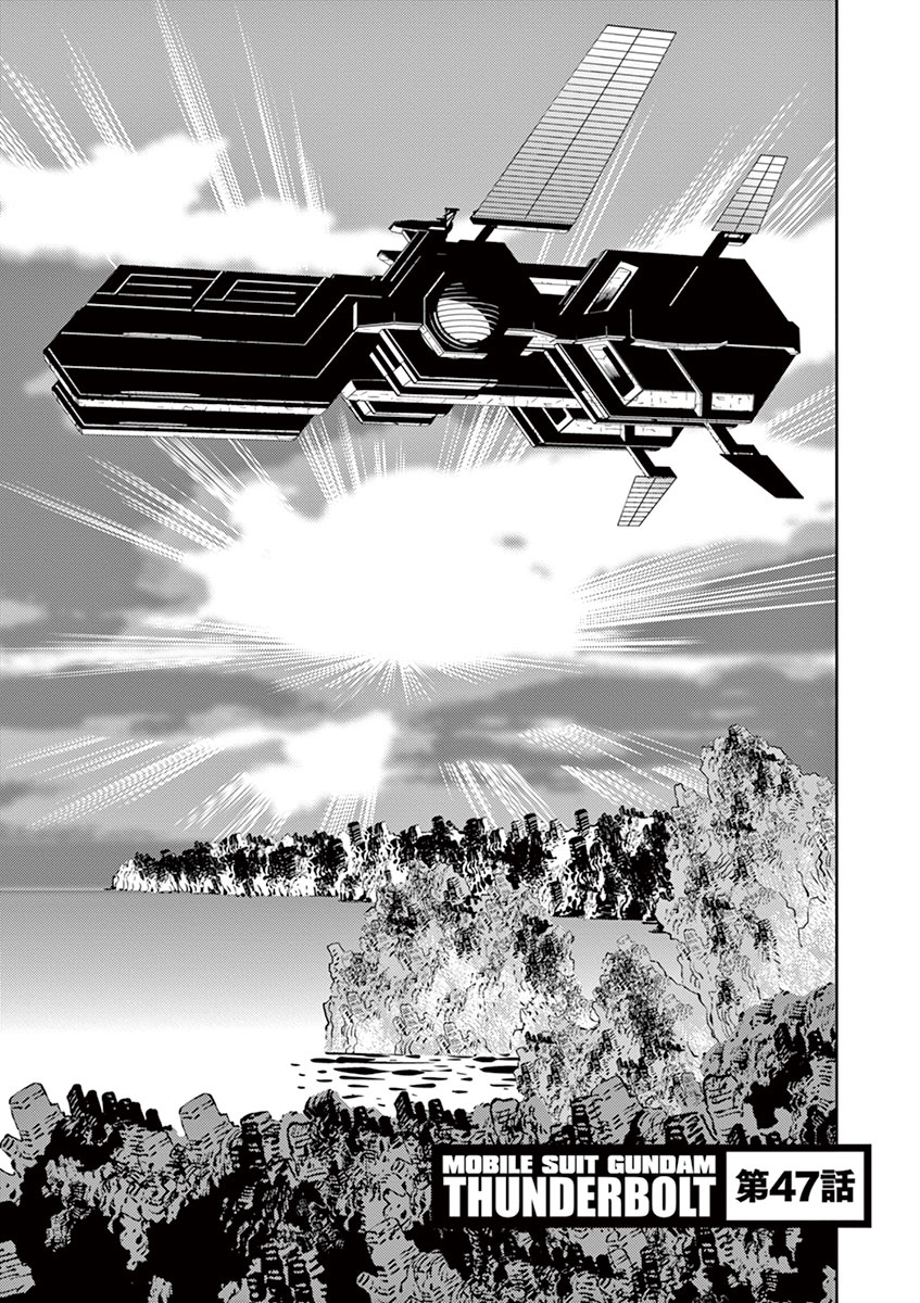 Kidou Senshi Gundam Thunderbolt Chapter 49 page 1 - Chapter 49 : Episode.47