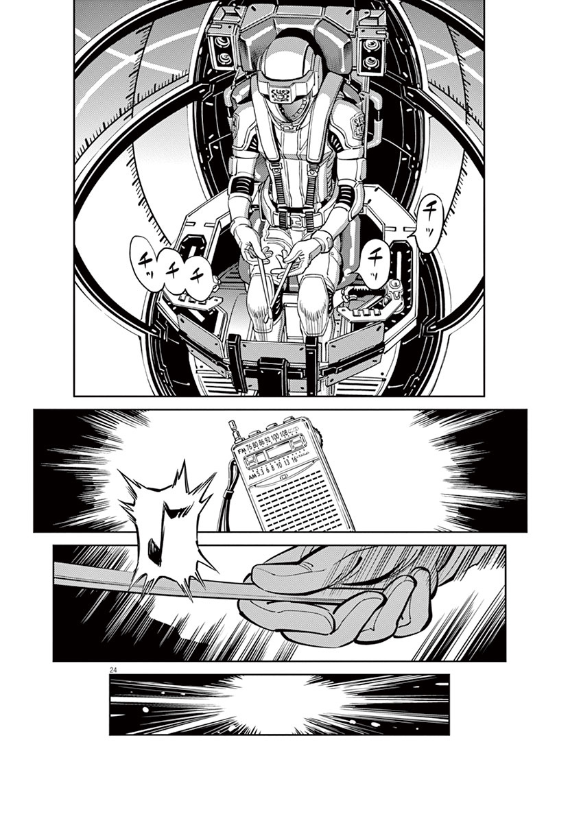 Kidou Senshi Gundam Thunderbolt Chapter 49 page 22 - Chapter 49 : Episode.47
