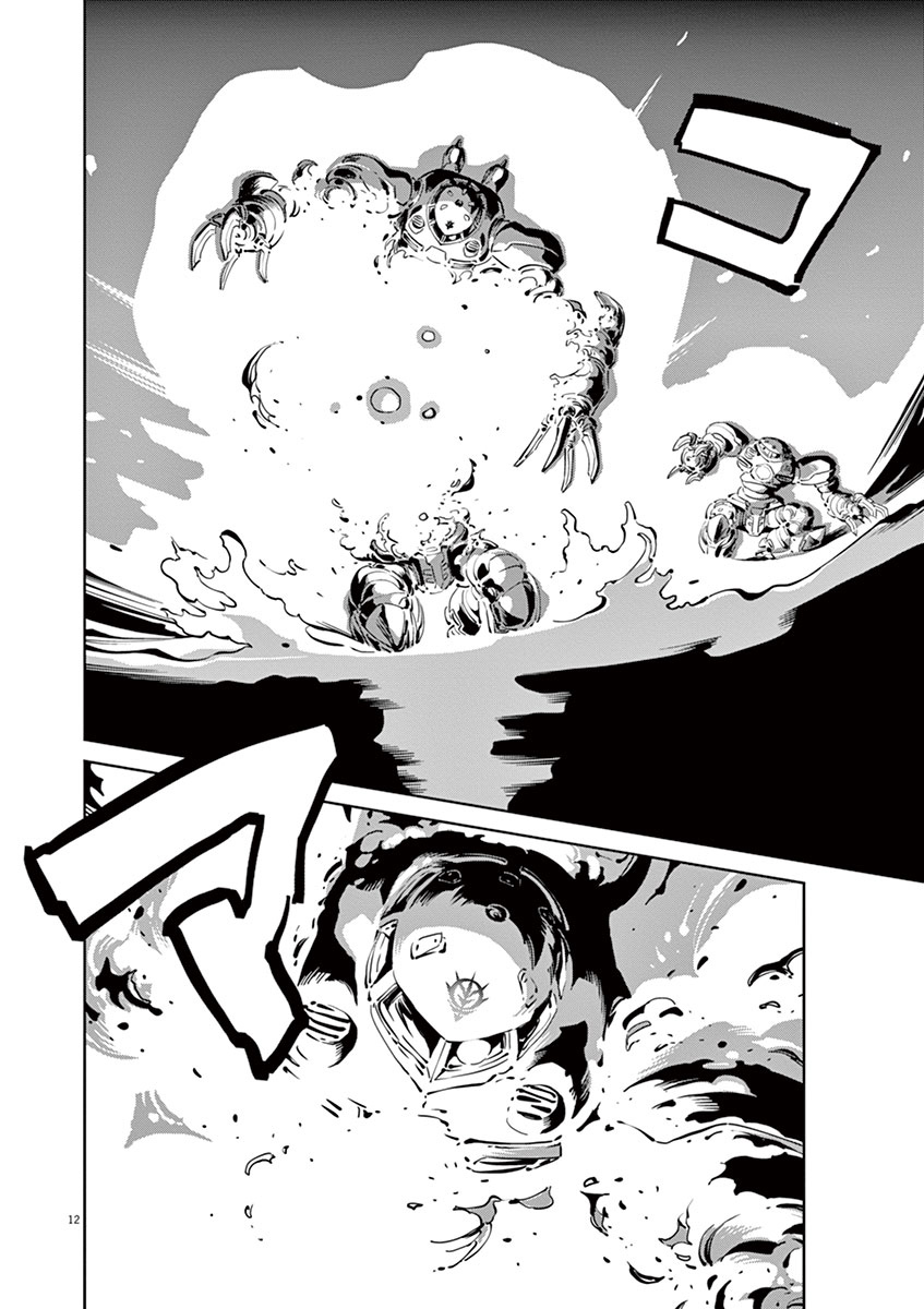 Kidou Senshi Gundam Thunderbolt Chapter 51 page 8 - Chapter 51 : Episode.49